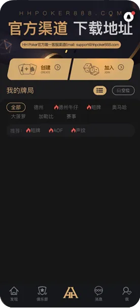 德扑圈官网 h5